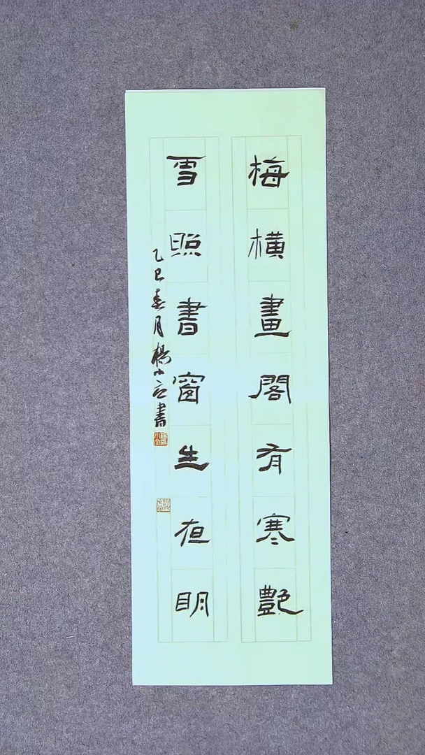 书法杨小立河南南阳69*23尺寸