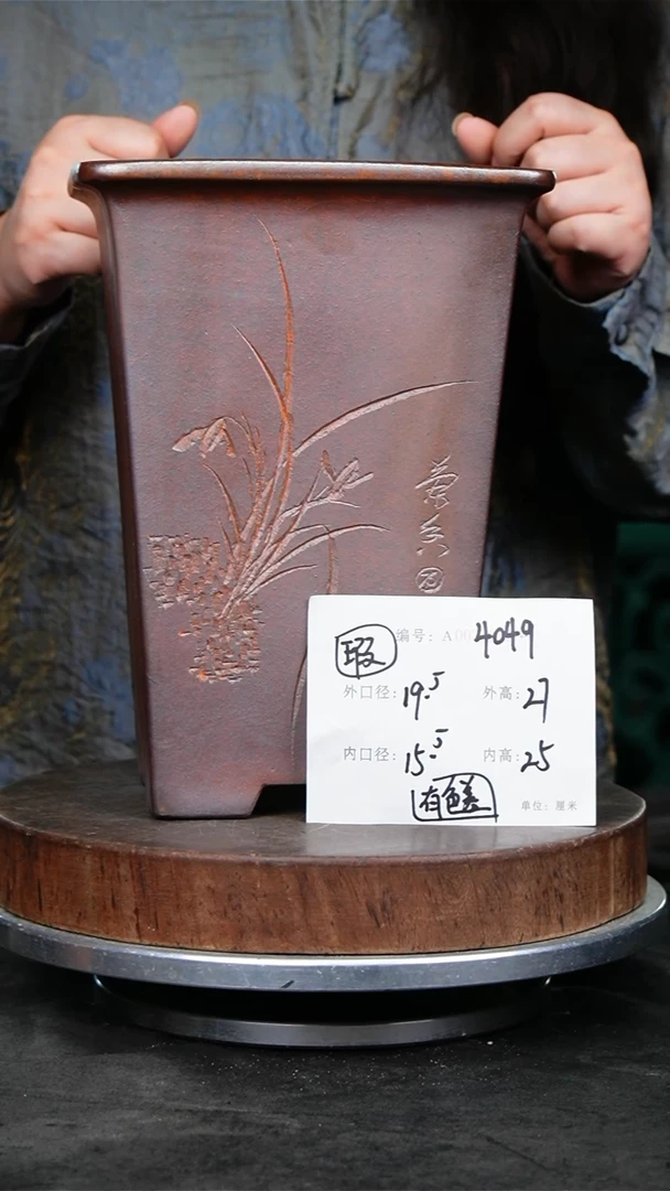 紫砂花盆404瑕疵颜色机选