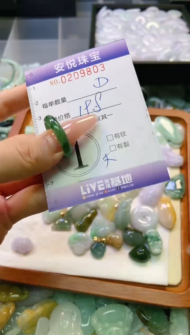 翡翠未镶嵌颈饰闪购0209803