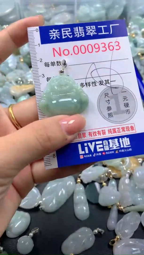 颈饰未镶嵌翡翠9363