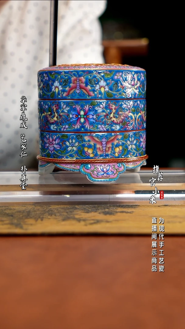 满园    三层香炉