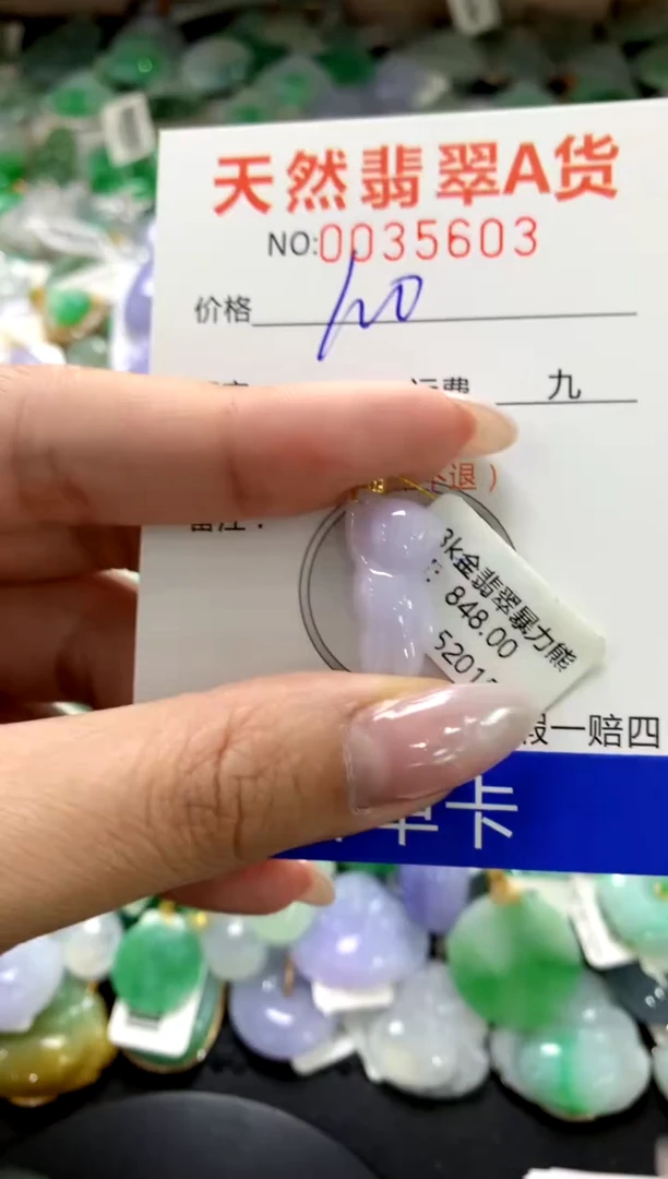 颈饰18K金镶嵌翡翠1111111111111111