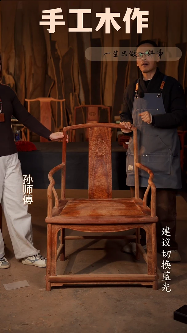 木刺猬紫檀大扇南椅