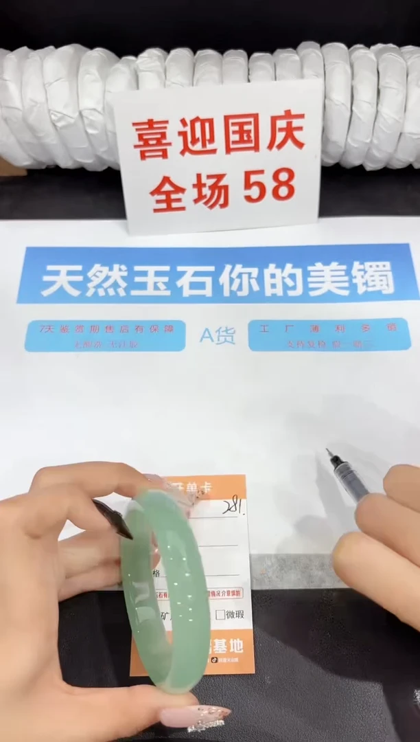 未镶嵌手镯石英质玉281-60.7