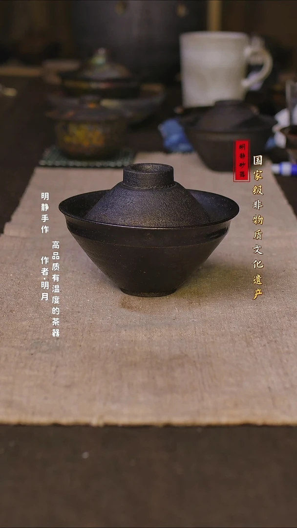 快**起非物质文化遗产---明静砂器     盏泡