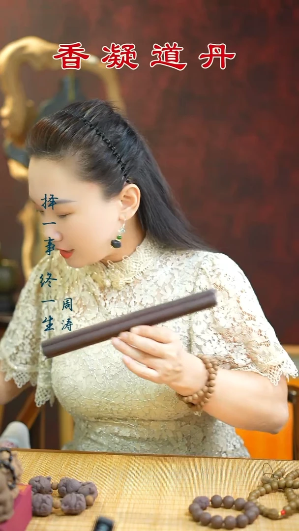 合香（紫玫瑰香击棒）