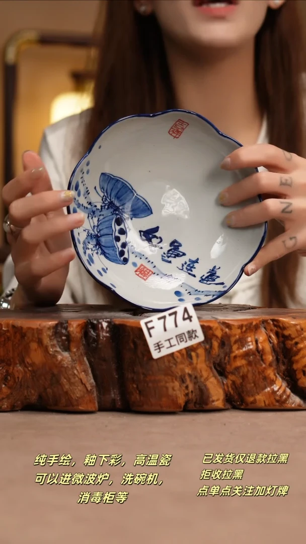 其他F774窑林瓷业瓷器