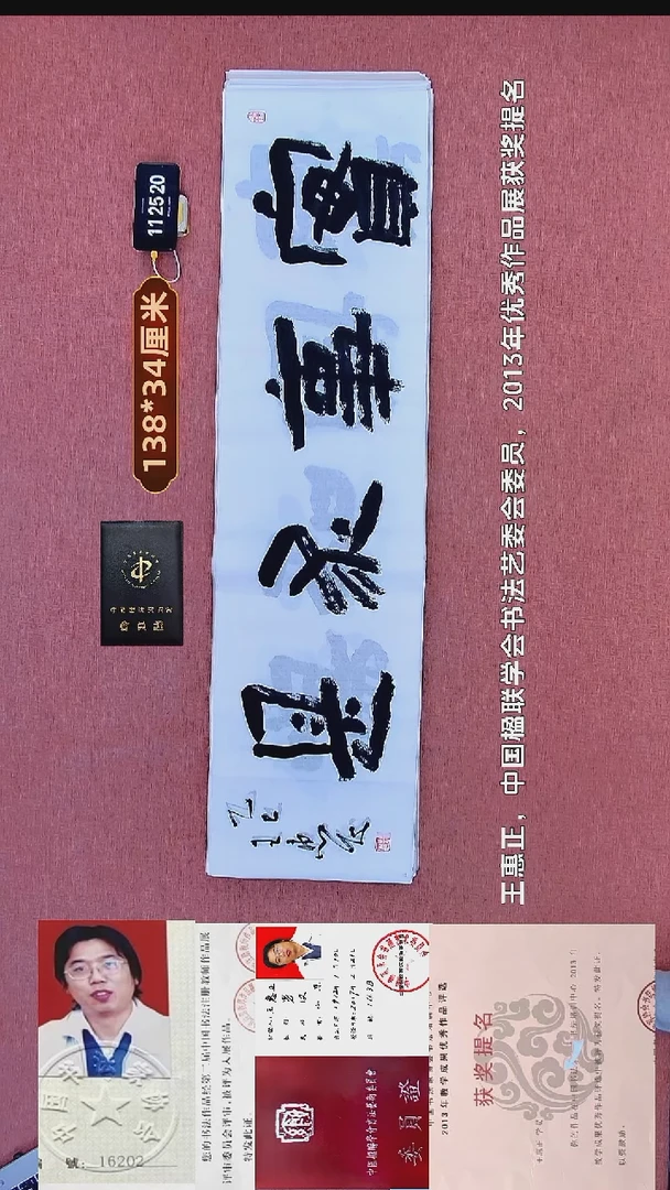 书法115    王老师书法作品