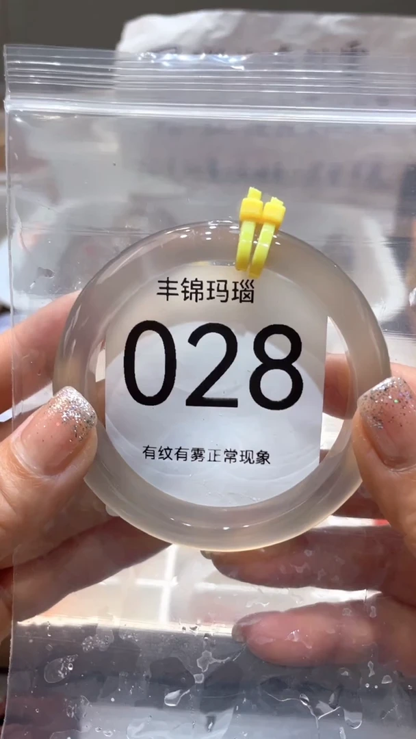 玛瑙/玉髓手镯未镶嵌028