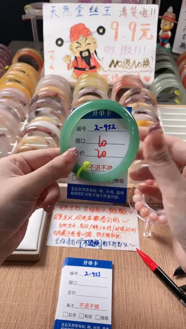 未镶嵌手镯石英质玉（金丝玉）2-952