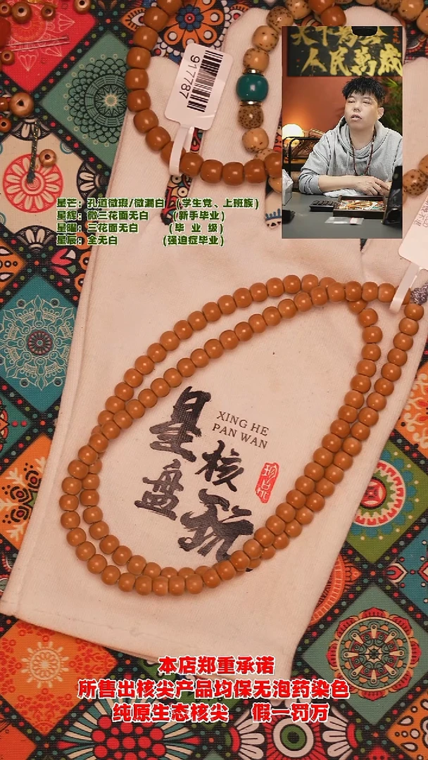 吊坠橄榄核6.2mm老挝姜黄皮老型正三花面微微白核尖长串