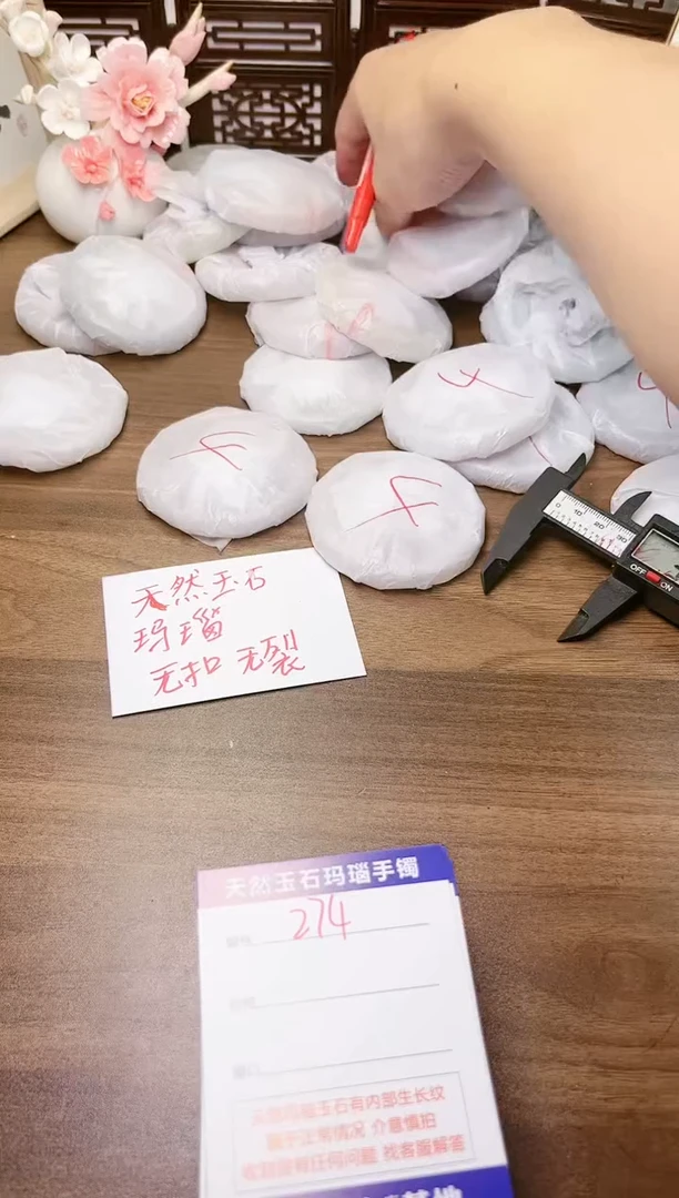 手镯玛瑙/玉髓未镶嵌273