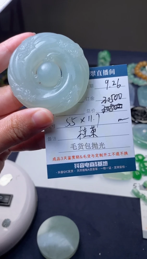未镶嵌定制翡翠毛货