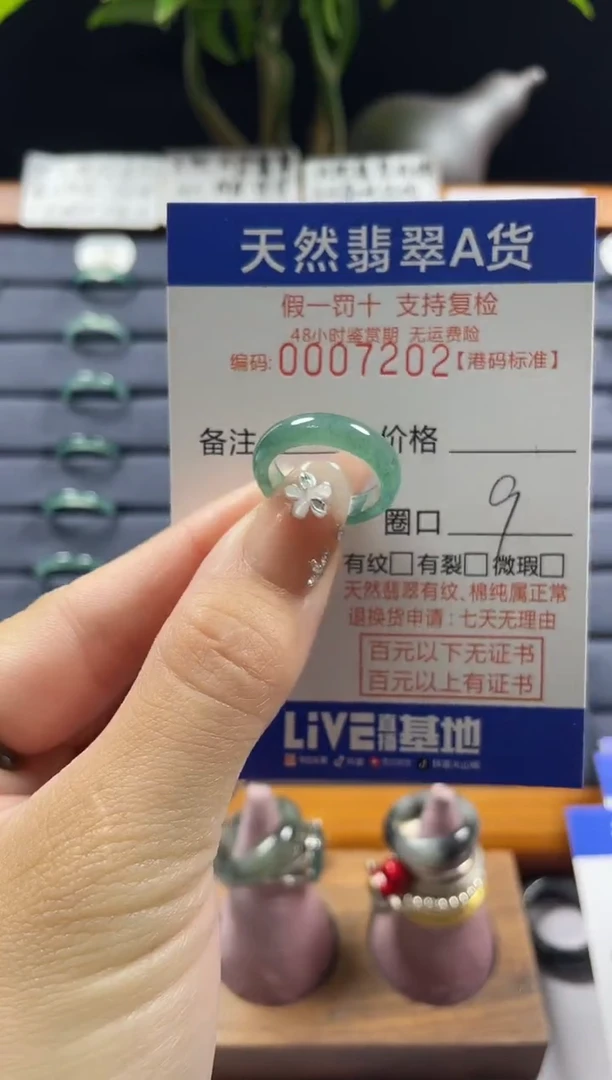 【闪购商品】翡翠戒指未镶嵌天然翡翠戒指7202