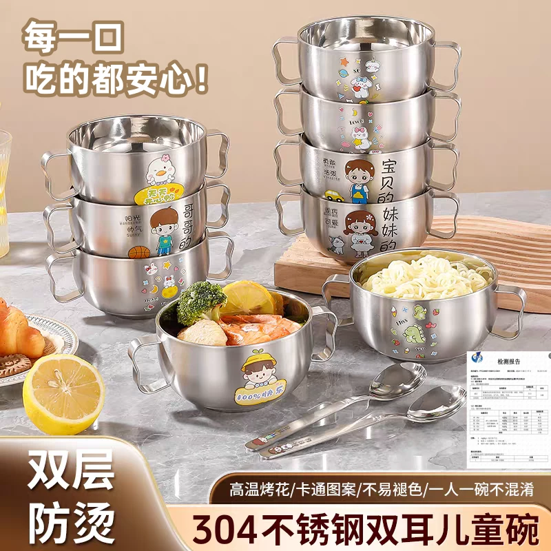 洛诺兔母婴级不锈钢304儿童碗防摔防烫双耳双层碗卡通餐具双耳碗