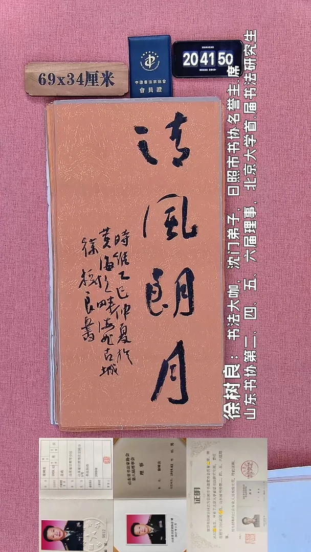 书法64         徐老师书法作品