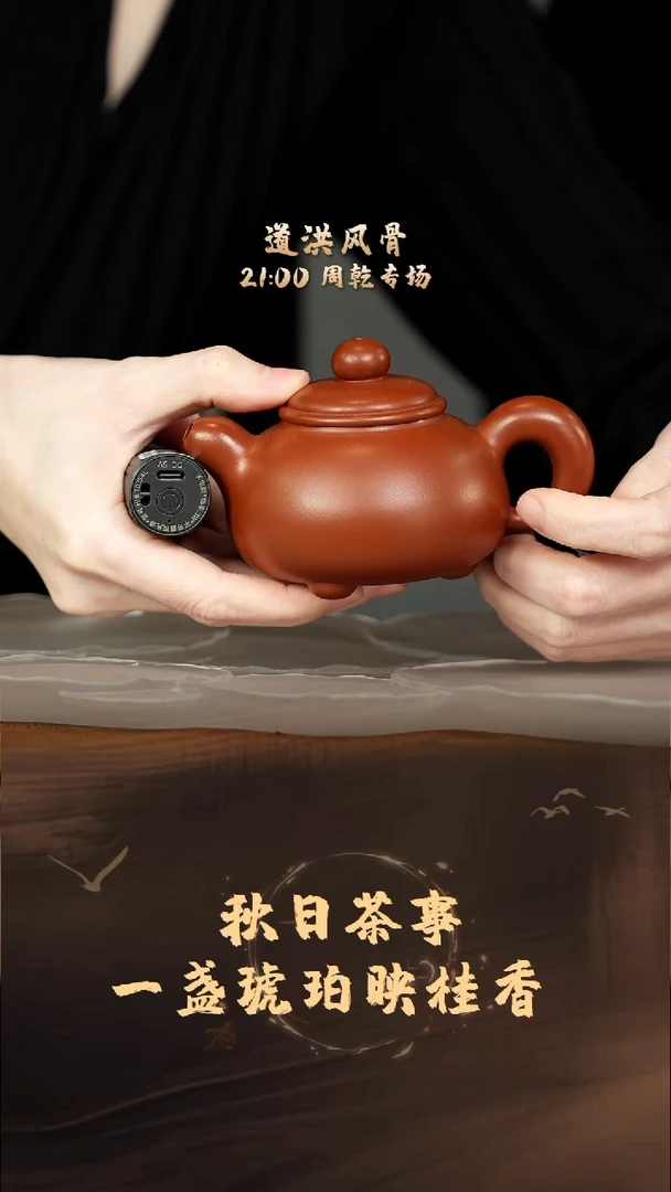茶壶紫砂 玉露（光素）周乾制 小红泥 180c