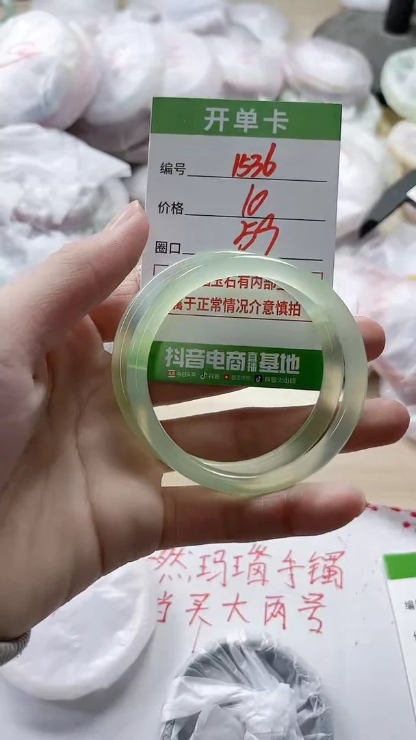 【闪购商品】玛瑙/玉髓手镯未镶嵌1536