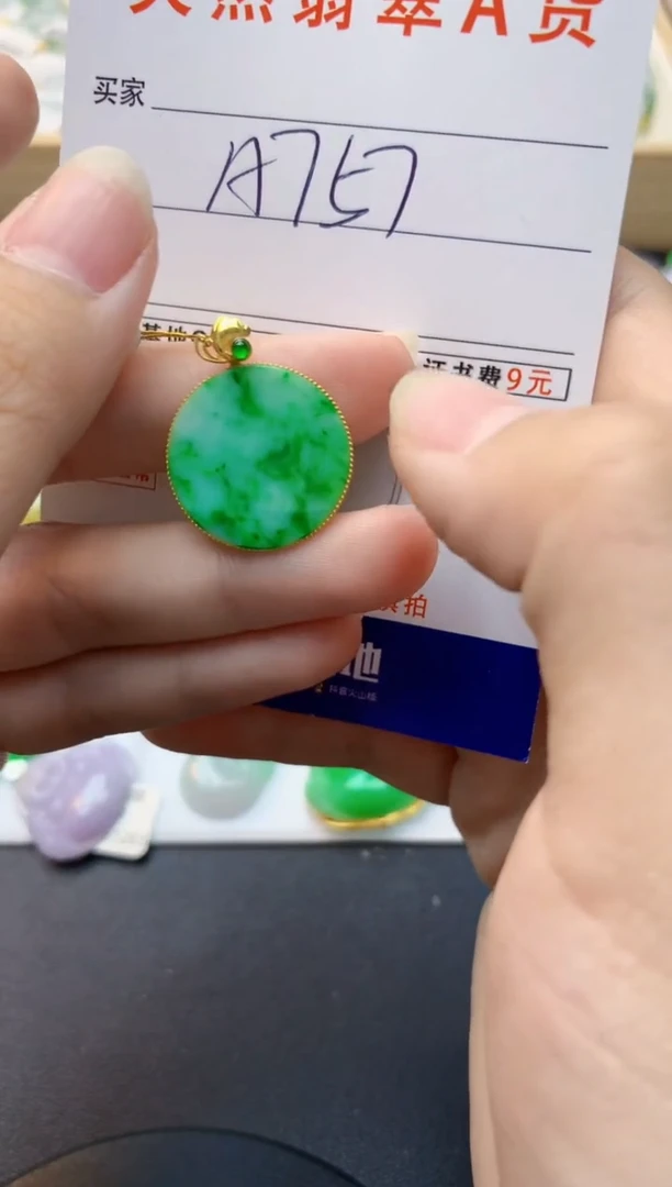 颈饰18K金镶嵌翡翠天然缅甸A货翡翠