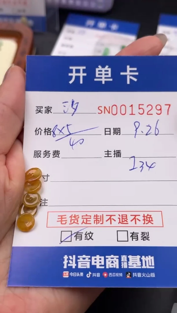 颈饰未镶嵌翡翠汐***友00015297