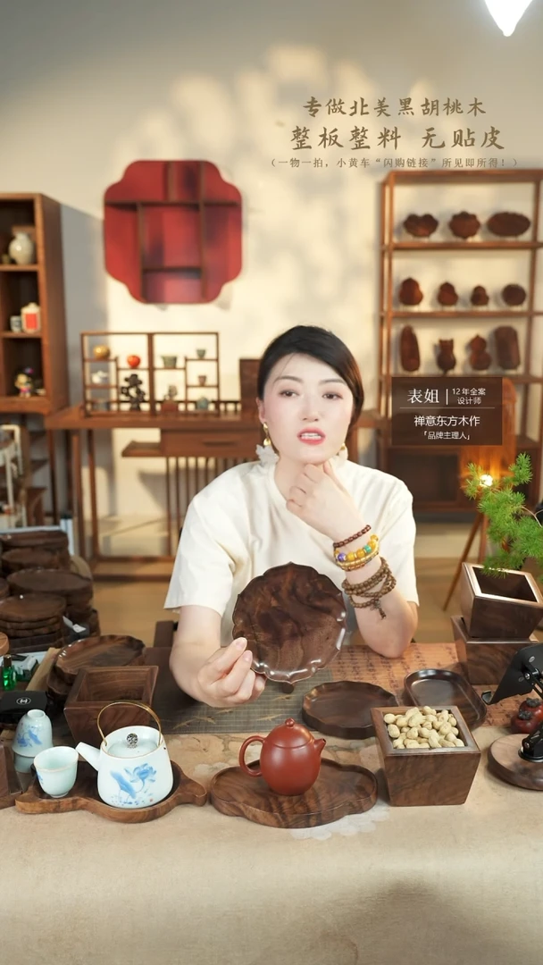 北美黑胡桃木茶盘281