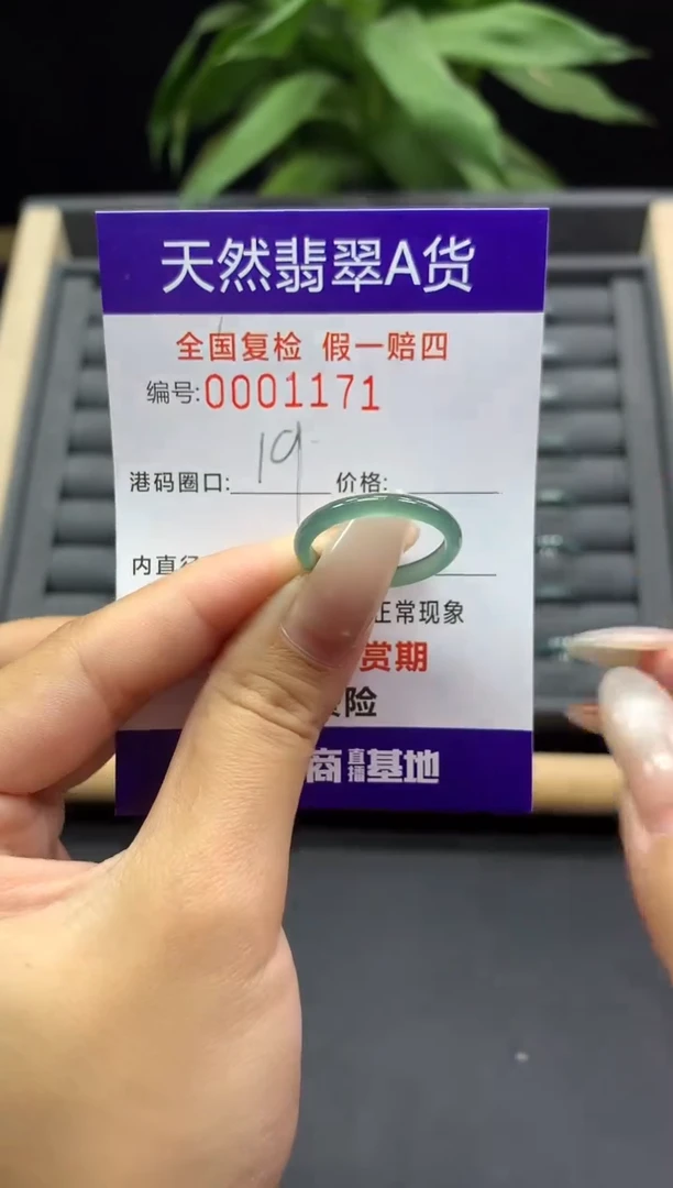 未镶嵌戒指翡翠天然  1171