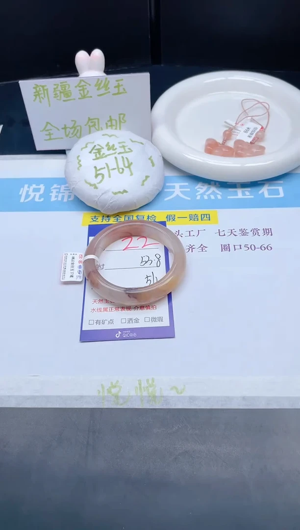 【闪购商品】石英质玉手镯未镶嵌22-53.8