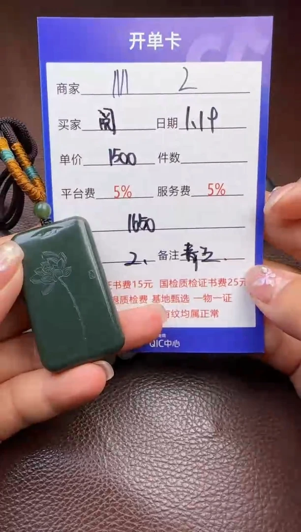 【闪购商品】和田玉挂件未镶嵌挂件