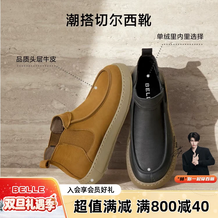 【有绒里】百丽休闲短靴冬新男鞋厚底英伦一脚蹬切尔西靴A1677DD4