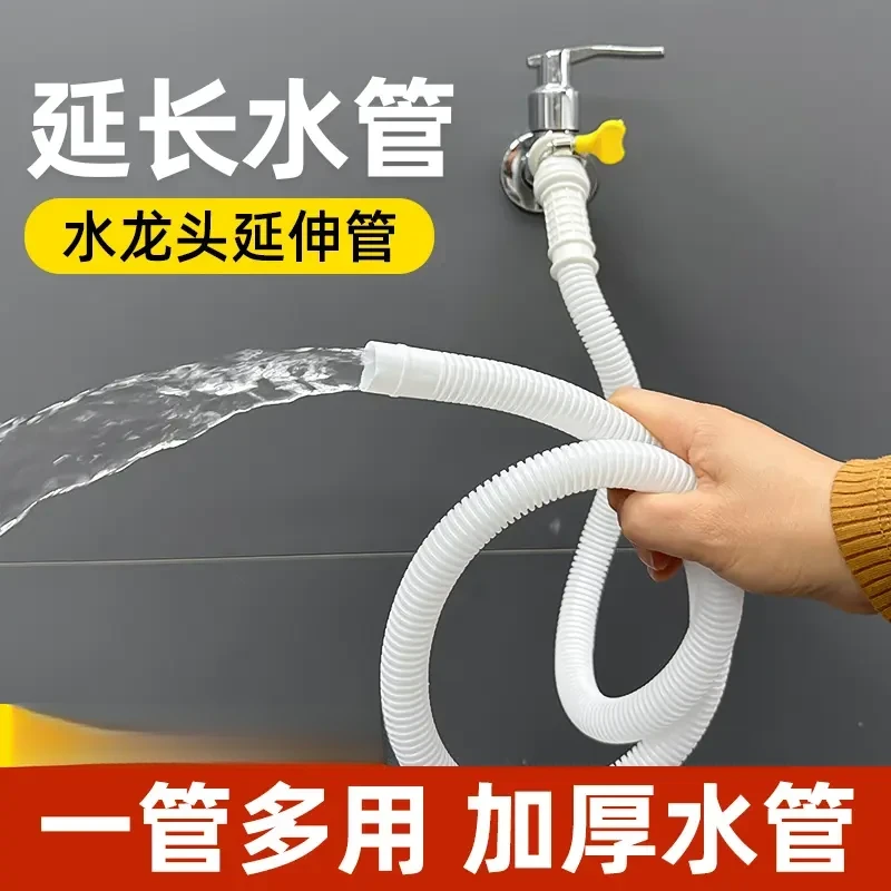 水龙头接水管软管延长管自来水家用厨房洗手盆面盆塑料延伸管