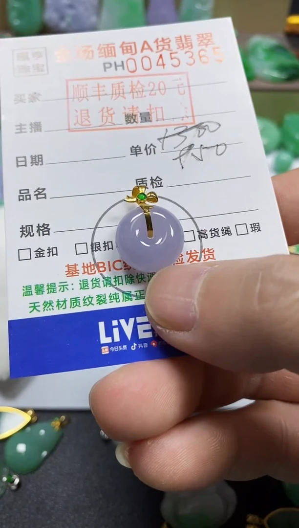 【闪购商品】翡翠吊坠(不含链)18K金镶嵌平安扣