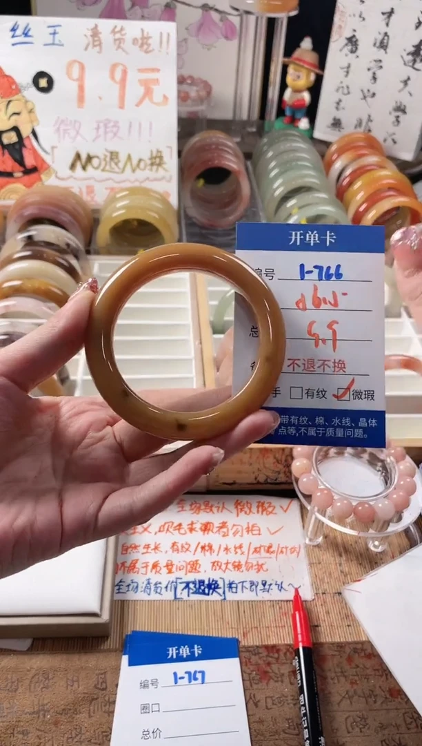 未镶嵌手镯石英质玉（金丝玉）1-766