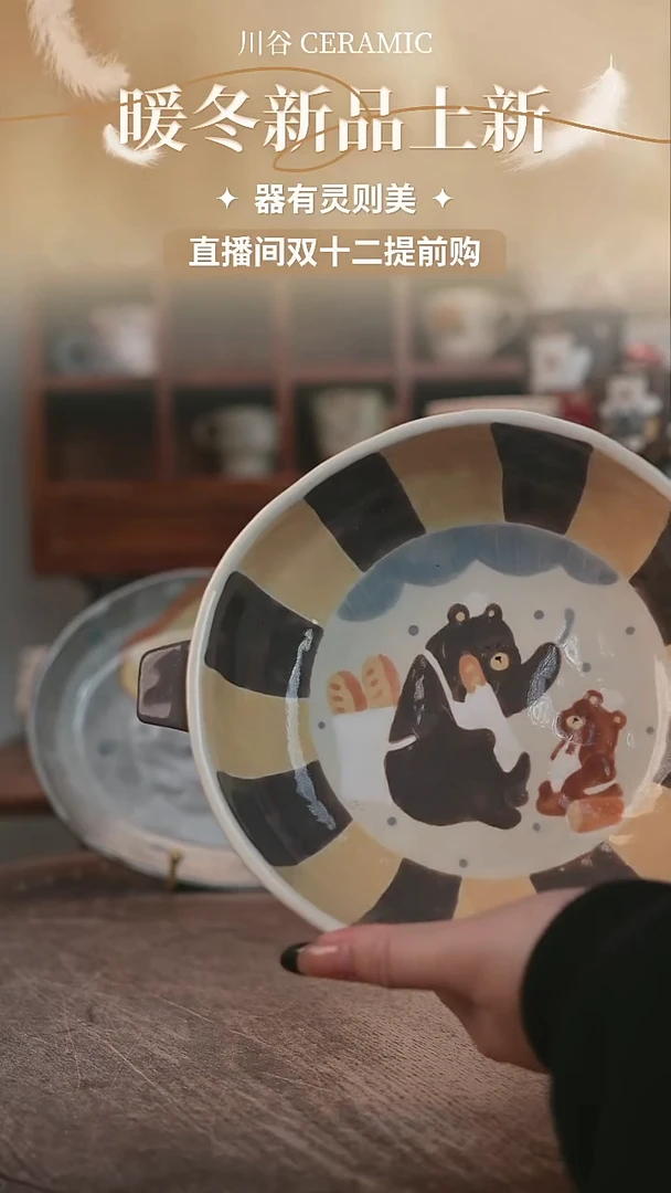 可爱川谷原创陶瓷11.21直播停产