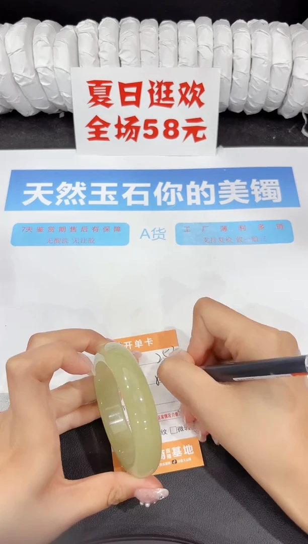 石英质玉手镯未镶嵌253-55.3