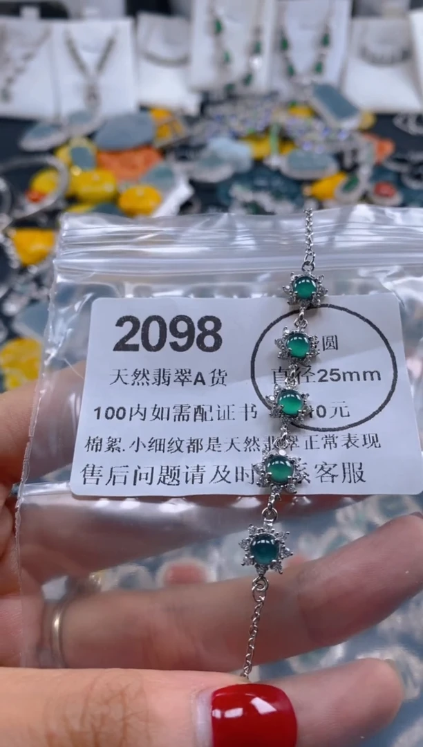 翡翠未镶嵌吊坠(不含链)2098