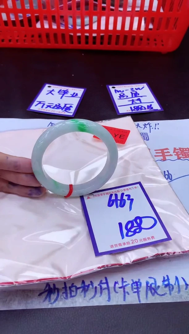 未镶嵌手镯翡翠11111111
