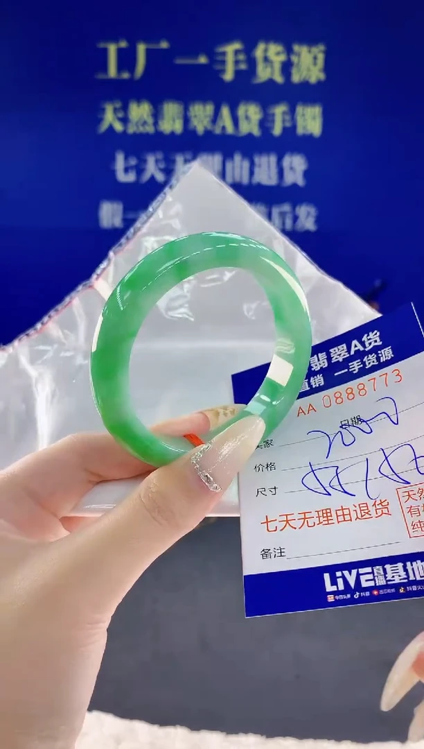 未镶嵌手镯翡翠73天然翡翠A货