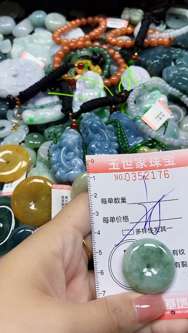 颈饰未镶嵌翡翠翡翠闪购Y0352176多样性发其一