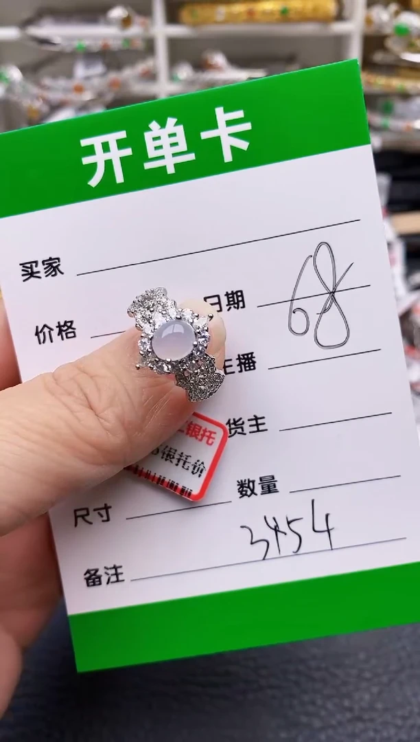 【闪购商品】翡翠戒指银S925镶嵌/3454