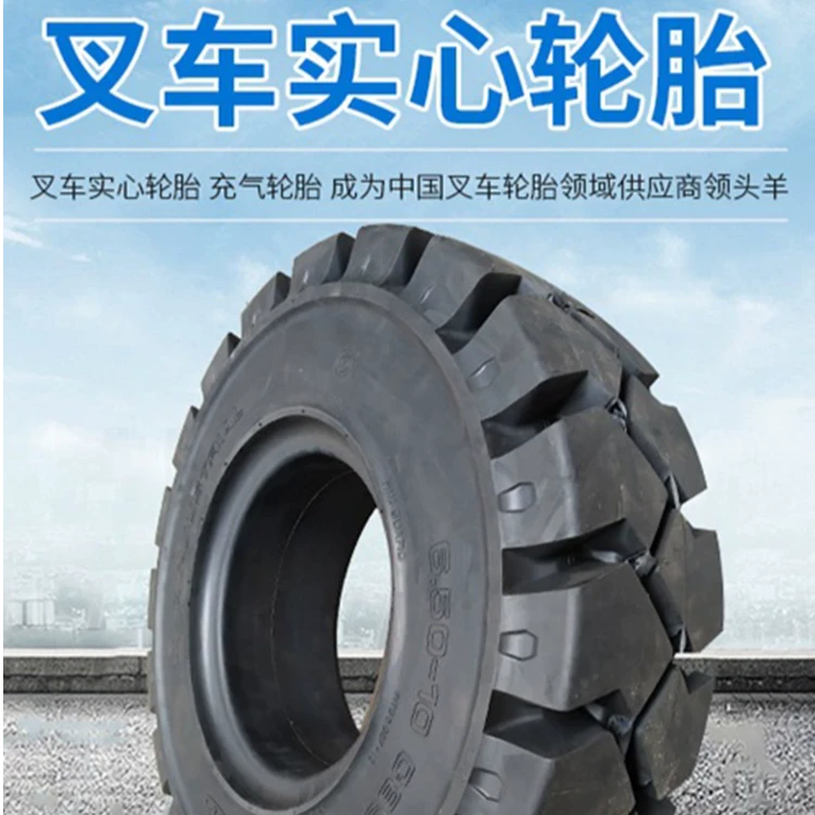 正新叉车轮胎，650-10实芯轮胎,3-3.8吨叉车后轮