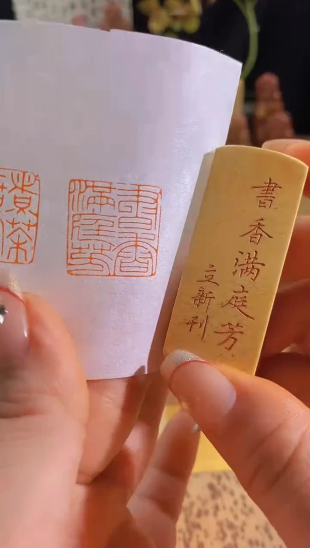 昌化石印石书香满庭芳2*2有库存-0170