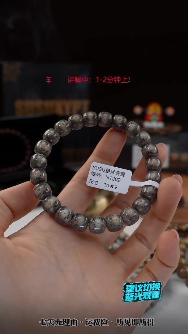 吊坠星月菩提SUSU星月菩提N1202
