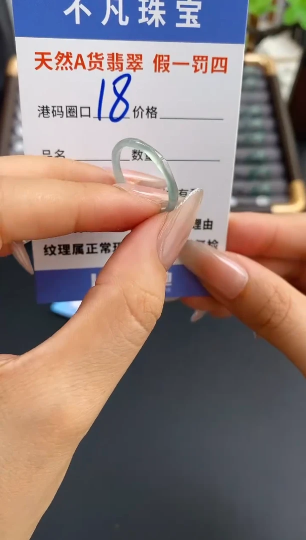 未镶嵌戒指翡翠天然A货翡翠083