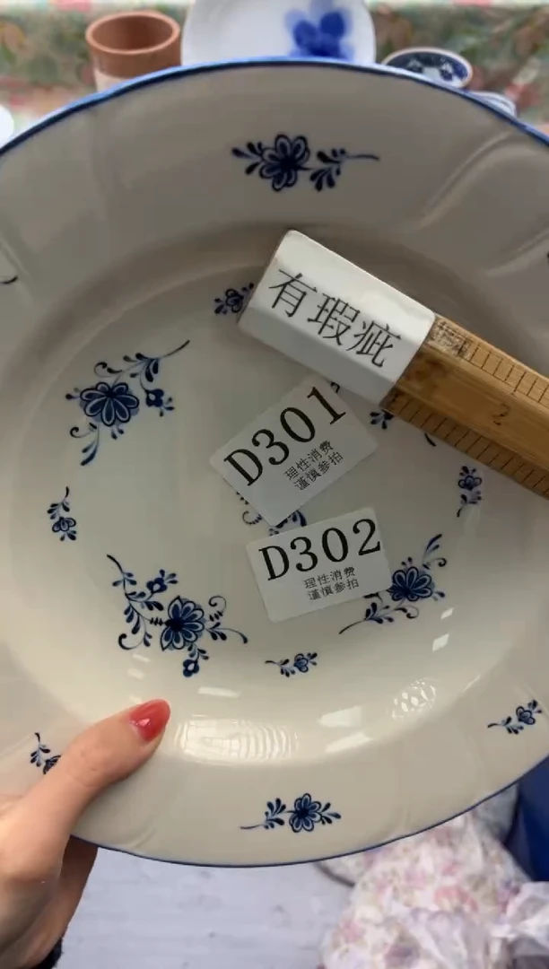 瓷片:****h       D301