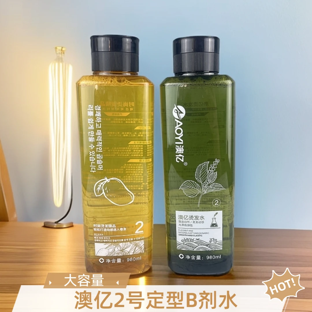 2号剂定型 澳亿烫发水 发廊大包装 冷烫药水 大容量 理发店批发