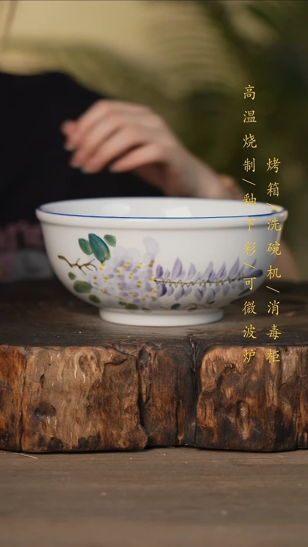 瓷片景德镇高温釉下彩可微波烤箱洗碗机