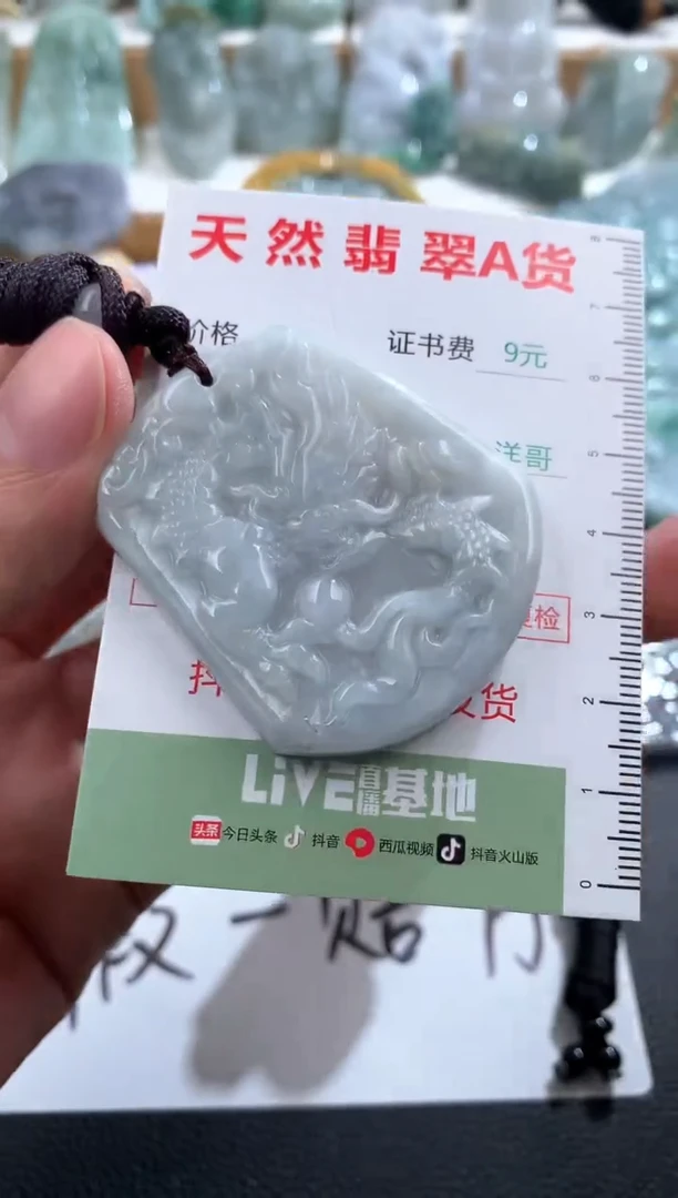 翡翠未镶嵌吊坠(不含链)1