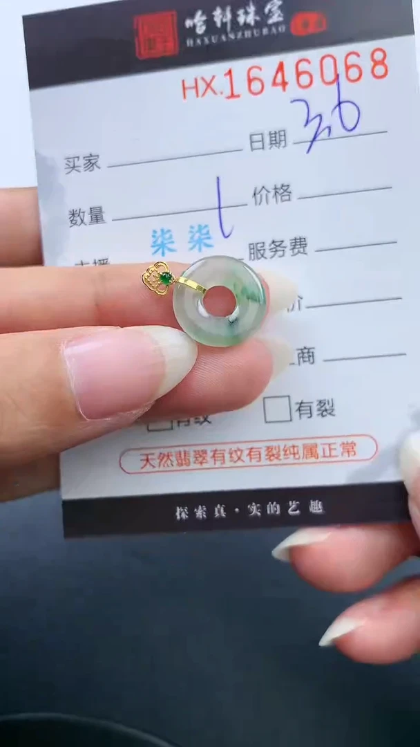 【闪购商品】翡翠挂件未镶嵌哈轩 挂件1