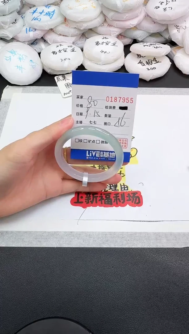 手镯玛瑙/玉髓未镶嵌7955
