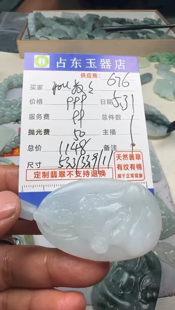 定制翡翠未镶嵌y挂件